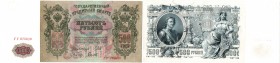 Russia 500 roubles 1912
AU