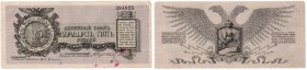 Russia - Northwest Russia 25 roubles 1919
XF Yudenitš.