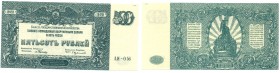 Russia 500 roubles 1920
Pick# S434. UNC Russia Armed Forces of South.