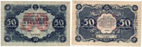 Russia - USSR 50 roubles 1922
VF+ Pick# 132.