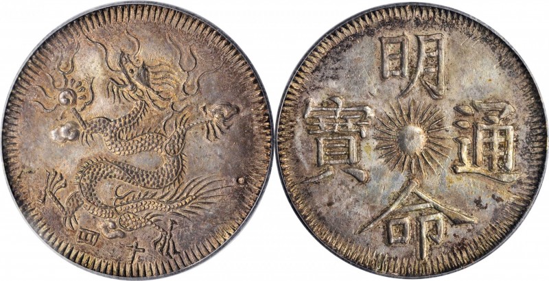 ANNAM

ANNAM. 7 Tien, Year 14 (1833). Minh Mang. PCGS MS-62 Gold Shield.

KM...
