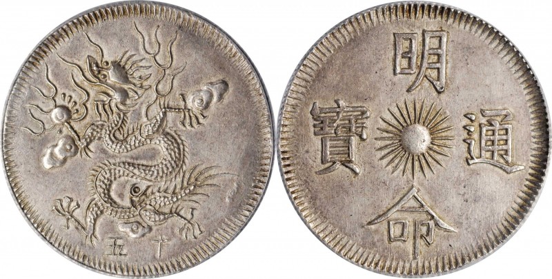 ANNAM

ANNAM. 7 Tien, Year 15 (1834). Minh Mang. PCGS MS-62+ Gold Shield.

K...