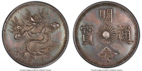 Minh Mang 7 Tien Year 15 (1834) AU53 PCGS, KM195, Schr-183. 25.86gm. Visually compelling and exhibiting soaring design motifs anchored within surfaces...