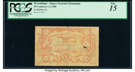 Mozambique Banco Nacional Ultramarino 10 Centavos 1.1.1920 Pick 62 PCGS Fine 15. Hole at right. 

HID09801242017

© 2020 Heritage Auctions | All Right...
