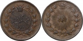 Qajar Dynasty. Nasir al-Din Shah (AH 1264-1313 / AD 1848-1896). 25 Dinars, Tehran, AH 1297 FP, Tehran. By Austrian mint official F. Pechan. KM 882 (Y2...