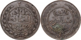 Tunisia. Sultan Abdul Aziz with Muhammad al-Sadiq Bey (AH 1276-1293 / AD1860-1876). 2 Kharub, Tunis, AH 1281. Legend within circle and wreath. / date ...