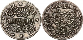 Yemen. Mutawakkilite kingdom of the Yemen, Imam Yahya al-Mutawakkil (AH 1322-1367 / AD 1904-1948). 1/40 Riyal (or Buqsha), Sana'a, dually dated AH 132...