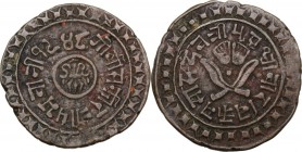 Nepal. Prithvi Bir Bikram (1881-1911). AE paisa, VS1945 (1888). King's Name in Nagari with Feet and Khukri symbol. / Nagari Inscriptions with Trishul ...