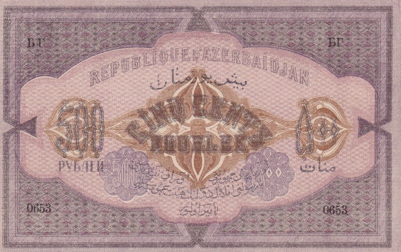 Azerbaijan, 500 Rubles, 1920, UNC, p7
There are small fractures in the corners...
