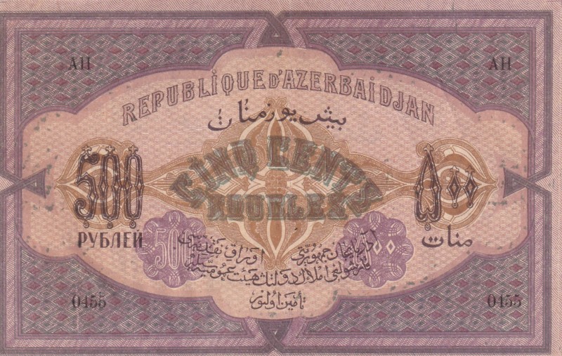 Azerbaijan, 500 Rubles, 1920, XF, p7
Russian Government
Estimate: USD 25-50