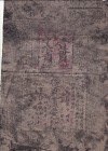 China, 2 Kuan, 1335/1340, VF,
Fabric banknote, Very Rare
Estimate: USD 500-1000