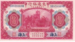China, 10 Yuan, 1914, UNC, p118
Estimate: USD 25-50