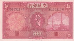 China, 10 Yuan, 1935, UNC, p155
Estimate: USD 10-20