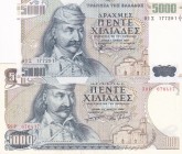 Greece, 5.000 Drachmai, (Total 2 banknotes)
1984, XF(+), p203a; 1997, UNC, p205
Estimate: USD 20-40