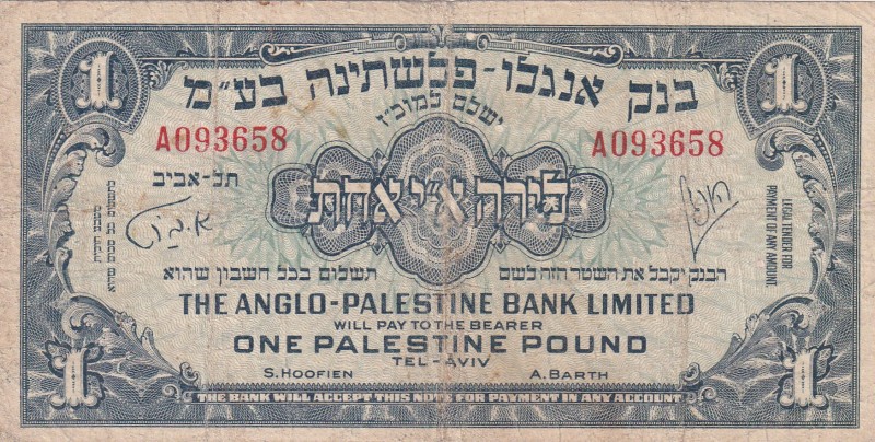 Israel, 1 Pound, 1948/1951, FINE(+), p15a
There are wear on the edges of the bo...