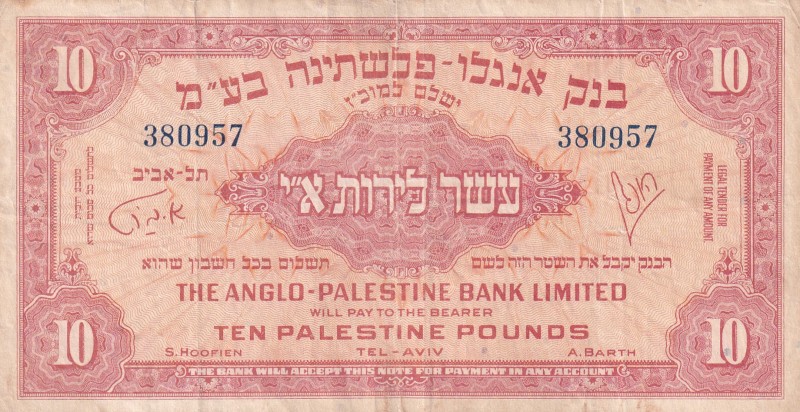 Israel, 10 Pounds, 1948/1951, VF(-), p17a
There is yellowing on the border.
Es...