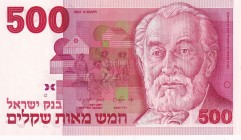 Israel, 500 Sheqalim, 1982, UNC, p48
Estimate: USD 15-30
