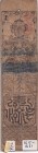 Japan, 1615/1661, XF, Samuray, Hansatsu Banknot
16th century, specially protected in nylon bag
Estimate: USD 50-100