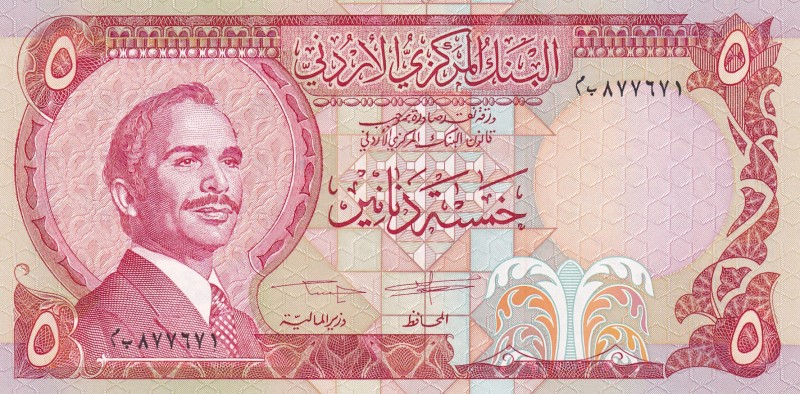 Jordan, 5 Dinars, 1975/1992, UNC, p19d
Estimate: USD 25-50
