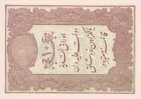 Turkey, Ottoman Empire, 10 Kurush, 1877, UNC, p48c, Mehmed Kani
II. Abdulhamid Period, AH: 1295, Seal: Nazır-ı Maliye Mehmed Kani
Estimate: USD 40-8...