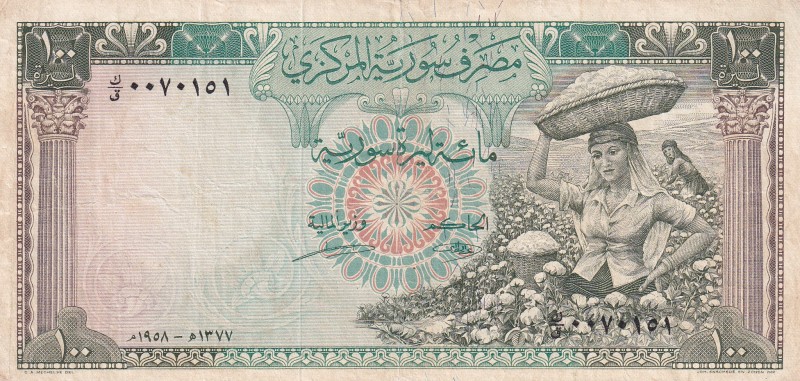 Syria, 100 Pounds, 1958, VF, p91a
The border has opening
Estimate: USD 30-60