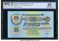 Russia State Bank Note U.S.S.R 25 Rubles 1947 Pick 227 PCGS Gem Unc 65OPQ. 

HID09801242017

© 2020 Heritage Auctions | All Rights Reserved