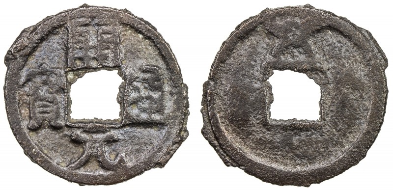 BUKHARA: Unknown ruler, ca. 640-708, AE cash (3.09g), cf. Zeno-1031, Tang dynast...