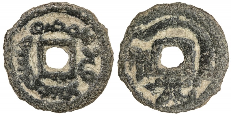 SEMIRECH 'E: Wahshutawa, 8th century, AE cash (4.06g), Kamyshev-21, Zeno-134041,...