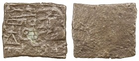 ERAN-VIDISHA: Satakarni, ca. 1st century BC, AE square unit (3.64g), Pieper-493 (this piece), punchmark type; elephant, Ujjain symbol, railed Indradhv...