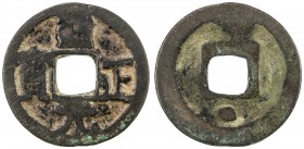 FORMER SHU: Tong Zheng, 907-918, AE cash (3.08g), H-15.31, Fine. Issued by Wang Jian, who was the founding emperor of Former Shu, one of the ten kingd...