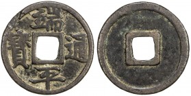 SOUTHERN SONG: Duan Ping, 1234-1236, AE 5 cash (11.21g), H-17.741, long bao variety, natural casting flaw on obverse rim, F-VF.
Estimate: $50 - $75