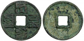 YUAN: Da Yuan, 1310-1311, AE 10 cash (22.91g), H-19.46, ta üen tong baw in Mongol 'Phags-pa script (da yuan tong bao in Chinese), attractive patina, s...