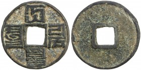 YUAN: Da Yuan, 1310-1311, AE 10 cash (18.11g), H-19.46, ta üen tong baw in Mongol 'Phags-pa script (da yuan tong bao in Chinese), VF. Külüg Khan (Da Y...