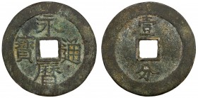 NAN MING: Yong Li, 1646-1659, AE 10 cash (23.69g), 46mm, large flan, yi fen (one fen [of silver]) on reverse, narrow yi variety, fire damaged, F-VF. R...