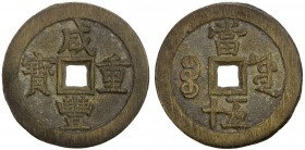 QING: Xian Feng, 1851-1861, AE 50 cash (62.27g), Board of Works mint, Peking, H-22.759, 57mm, Old branch mint, cast November 1853 to March 1854, large...