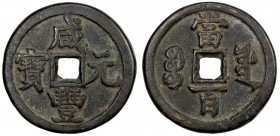 QING: Xian Feng, 1851-1861, AE 100 cash (39.29g), Board of Works mint, Peking, H-22.762, 48mm, New branch mint, cast March 1854 to July 1855, brass (h...
