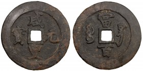 QING: Xian Feng, 1851-1861, AE 100 cash (55.43g), Gongchang mint, Gansu Province, H-22.810, 55mm, cast 1854-57, fire damaged, F-VF. Recovered from the...