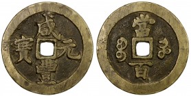 QING: Xian Feng, 1851-1861, AE 100 cash (54.87g), Kaifeng mint, Henan Province, H-22.848, 51mm, cast 1854-55, brass (huáng tóng) color, VF.
Estimate:...