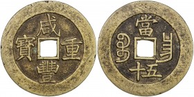 QING: Xian Feng, 1851-1861, AE 50 cash, Nanchang mint, Jiangxi Province, H-22.931, 52mm, cast 1855-60, brass (huáng tóng) color, VF.
Estimate: $100 -...