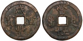 QING: Xian Feng, 1851-1861, AE 50 cash (37.35g), Chengde mint, Zhili Province, H-22.1062, 45mm, cast 1854-55, fire damaged, VF. Recovered from the 201...