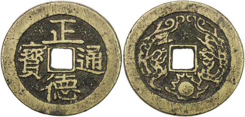 CHINA: AE charm (25.96g), CCH-393, 40mm, zheng de tong bao // dragon & phoenix w...