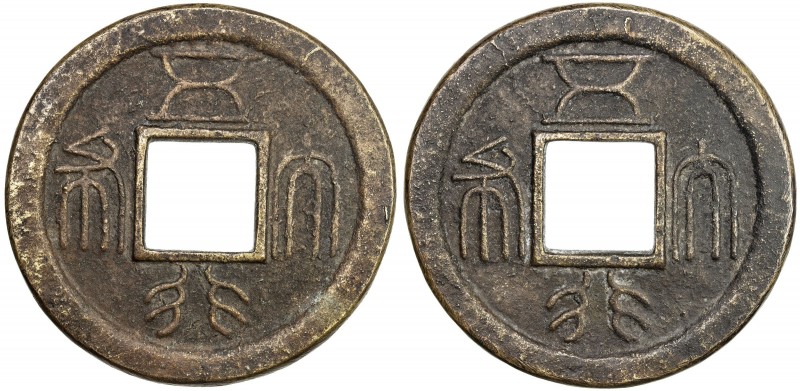 CHINA: AE charm (60.54g), CCH-468, 68mm, wu xing da bu on either side, VF, RR, e...