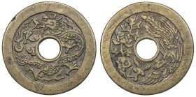 CHINA: AE charm (21.45g), CCH-527, 42mm, dragon & phoenix with flower, a well-crafted charm possibly representing the Emperor and the Empress, VF. Lik...