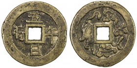 CHINA: AE charm (7.25g), CCH-660, 31mm, "Five Poisonous Creatures" charm, wu ri wu shi (Noon of the Fifth [5th] Day) // the "five poisons" consisting ...