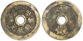 CHINA: AE charm (25.85g), CCH-824, 45mm, yi pin dang chao zhuang yuan ji di ([May you be] an official of the first degree at the imperial court and fi...