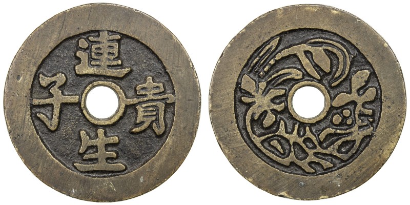 CHINA: AE charm (48.71g), CCH-844, 53mm, lian sheng gui zi (may there be the bir...