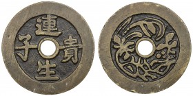 CHINA: AE charm (48.71g), CCH-844, 53mm, lian sheng gui zi (may there be the birth of one honorable son after another) // flower on reverse, VF. Likel...