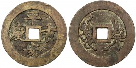 CHINA: AE charm (31.77g), CCH-902, 52mm, ping an ji qing (peace and happiness) // auspicious symbols, VF. This example was likely cast in the Qing Dyn...
