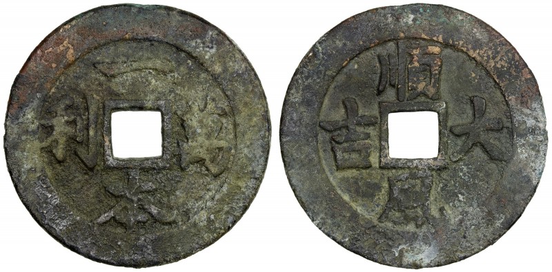 CHINA: AE charm (29.95g), CCH-1540, 52mm, yi ben wan li (small investment brings...