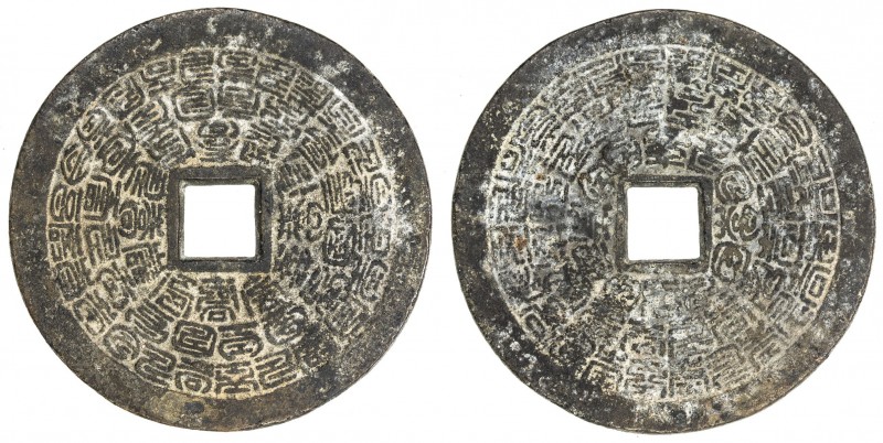 CHINA: AE charm (80.82g), CCH-1576, 61mm, the "longevity " character shou writte...